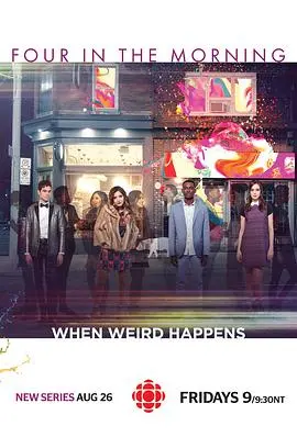 《凌晨四点》：揭秘都市孤独症候群，献给每一个在深夜里独自挣扎的灵魂！