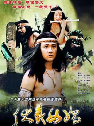 重塑神话史诗：《伏羲女娲》深度解读 - 探索中华创世之源