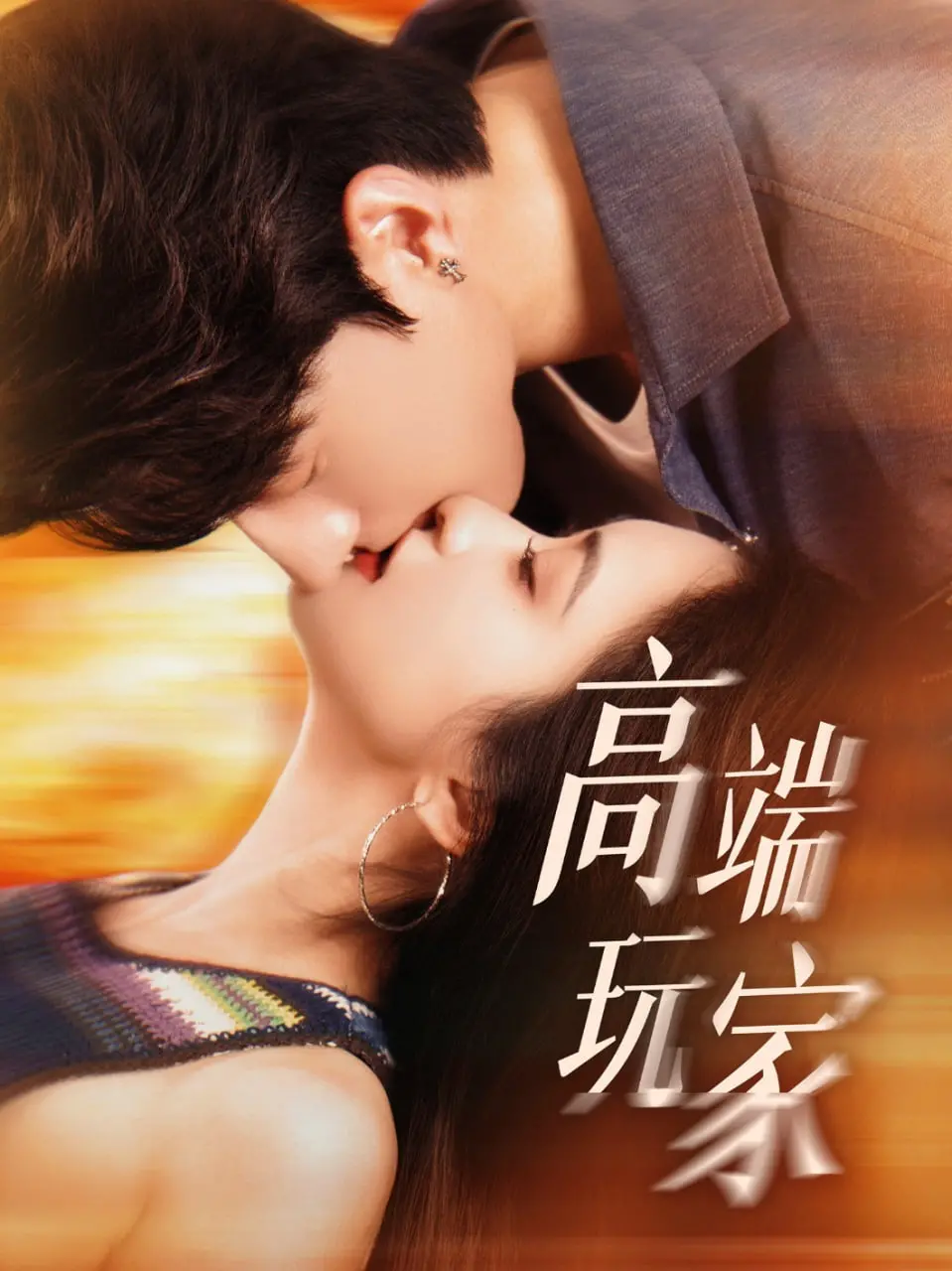 燃爆游戏宇宙：《高端玩家》影评 - 当虚拟照进现实，谁是最终赢家？