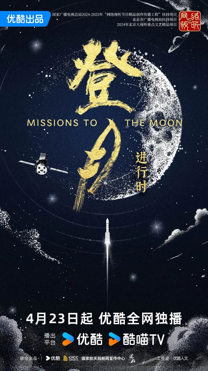 《登月·进行时》影评：一场科技与人性的史诗，探索未知背后的挣扎与荣耀！