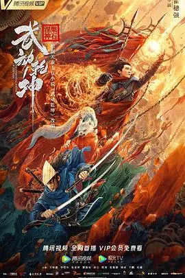 《武动乾坤》：热血少年炼体逆袭，燃爆你的武侠梦！