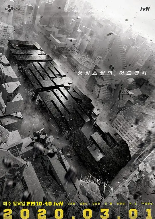 惊心动魄的《大逃脱 第三季》：智慧对决与生存极限的终极冒险