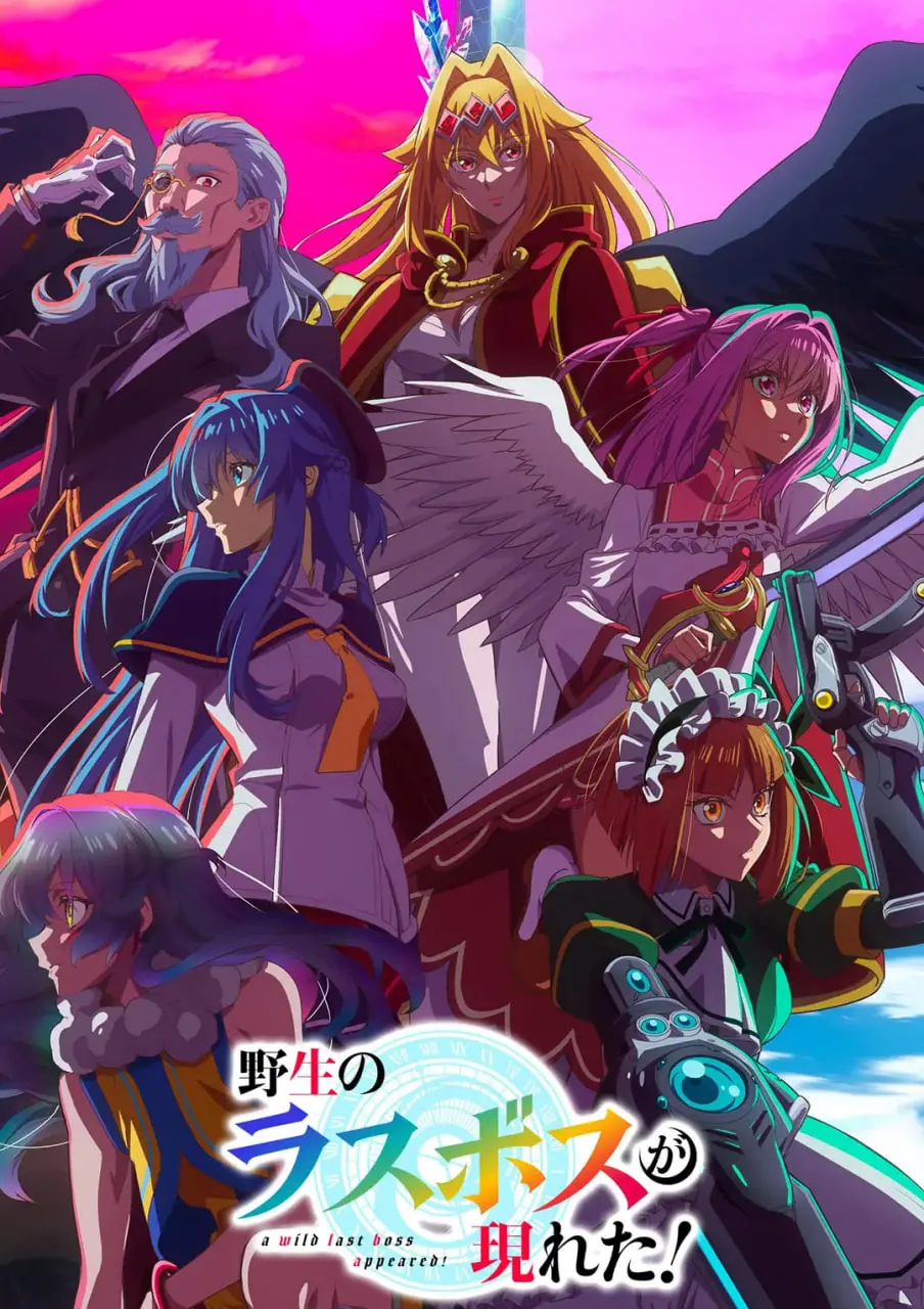 野生大魔王的惊险现身：一部充满奇幻冒险和视觉震撼的动画大片