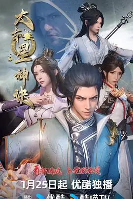 《太古星神诀》：热血少年逆袭史诗，点燃星辰大海的修炼之路！