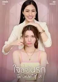 《我们的秘密》：青春迷雾中的爱恨纠葛，一段关于成长与救赎的动人故事