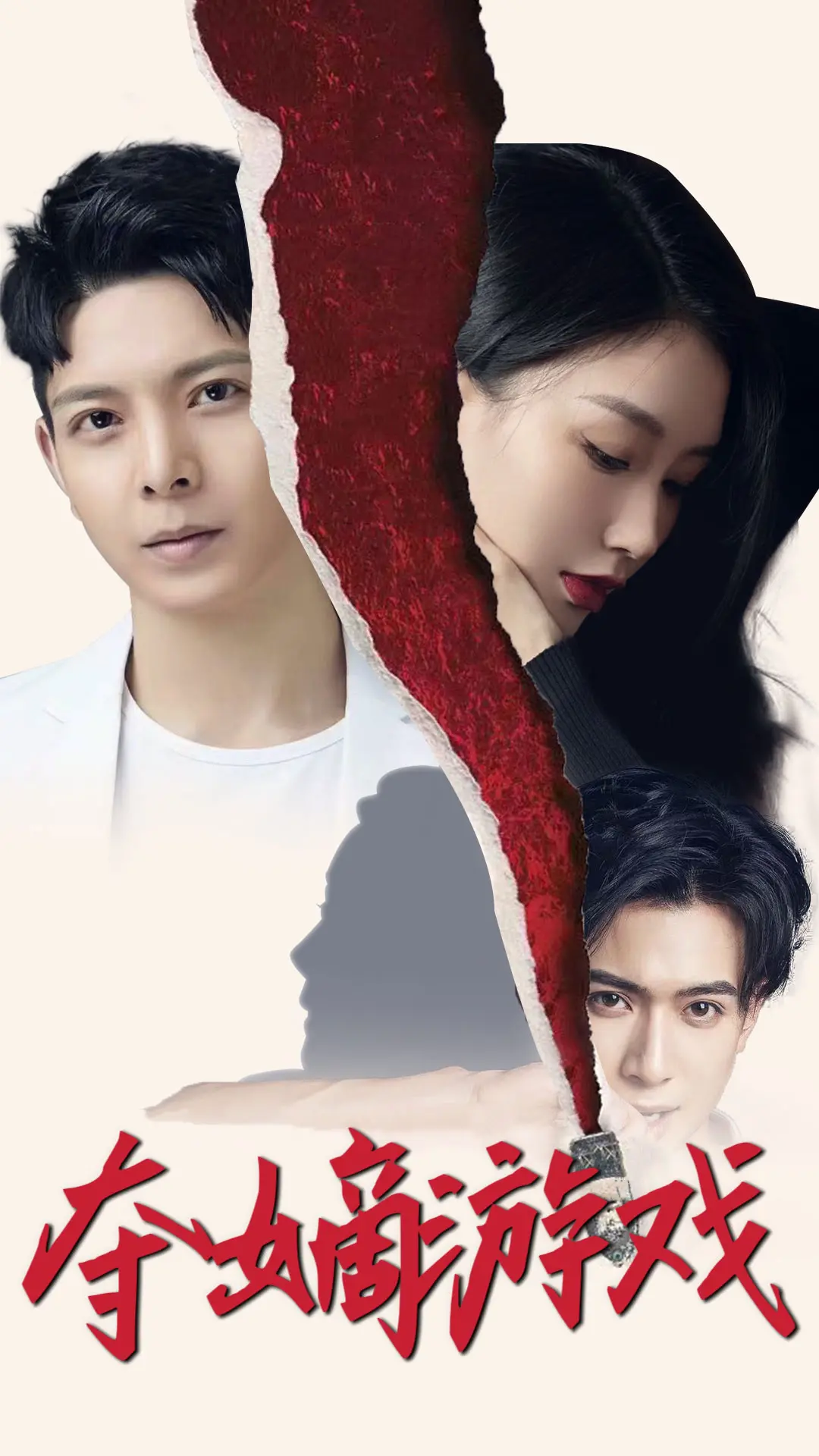 《夺嫡游戏》：权谋、宿命与人性的终极博弈，一场惊心动魄的古装权谋盛宴！