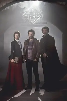 《时间管理局 第一季》：当效率至上遇上人性纠葛，一场关于“对错”的荒诞时空穿越！