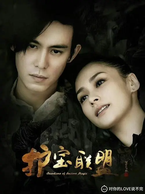 《护宝联盟第三季》：古董奇案卷土重来，穿越时空的寻宝之旅，挑战你的智商极限！