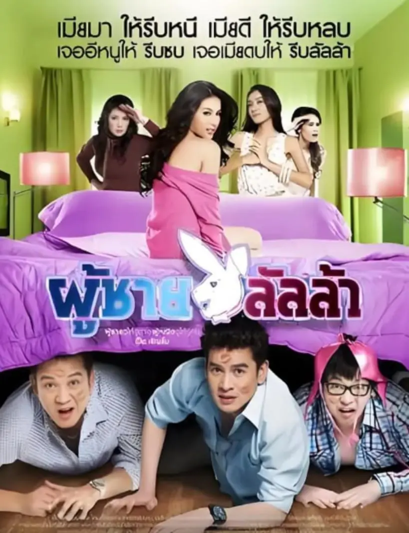 《花花公子》：纸醉金迷下的禁忌之恋与人性深渊，一场复古惊悚的视觉盛宴