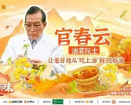 《湖南好有味》：舌尖上的乡愁，一场温暖治愈的美食寻味之旅