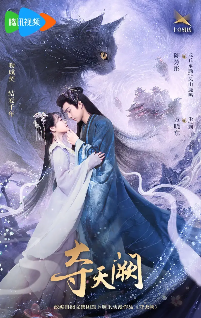 《夺天阙》：神魔大战谁主沉浮？这！就是潮流掀起玄幻新篇章！