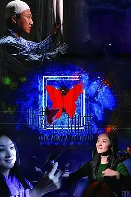 《在那白雪皑皑的季节》：一段关于《起飞Family》的温暖救赎，直面阴影下的《屠夫》